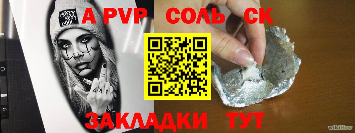 Альфа ПВП Crystall Ростов Великий