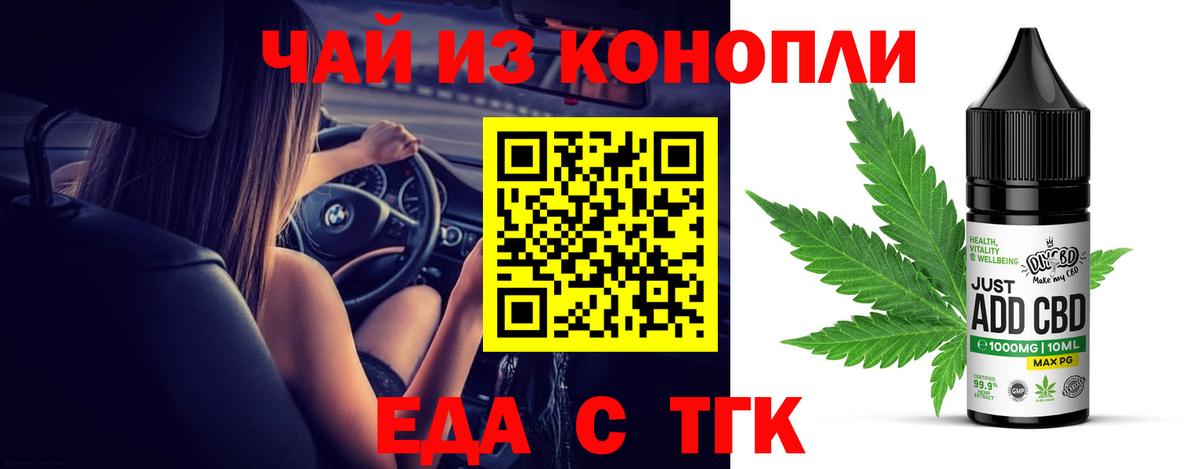 Печенье с ТГК конопля Ростов Великий