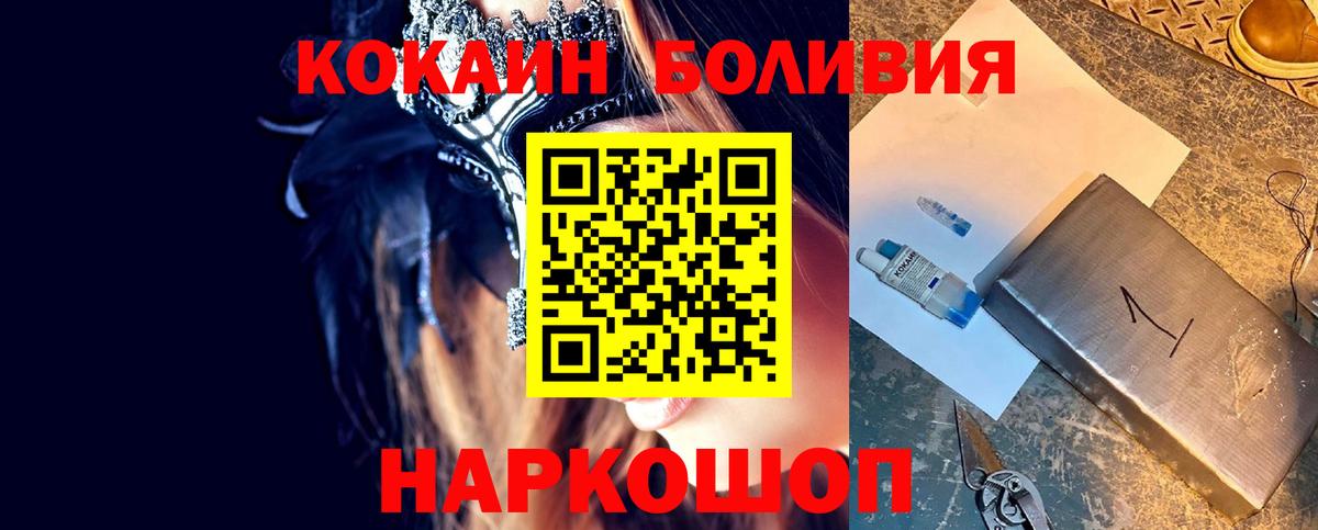 Cocaine Перу Ростов Великий