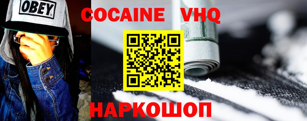 Ростов Великий  КОКАИН  Кокаин Эквадор  что такое   COCAIN Перу  Вход с VPN 