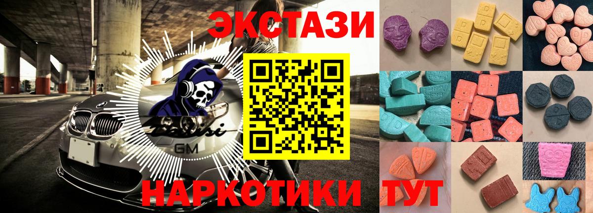 Ростов Великий  Ecstasy  Экстази 280 MDMA  гидра как войти  Экстази 280 MDMA  Вход с VPN 