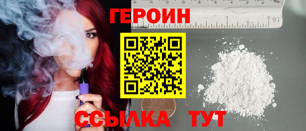 Героин  Вход с VPN  Ростов Великий  ГЕРОИН афганец 