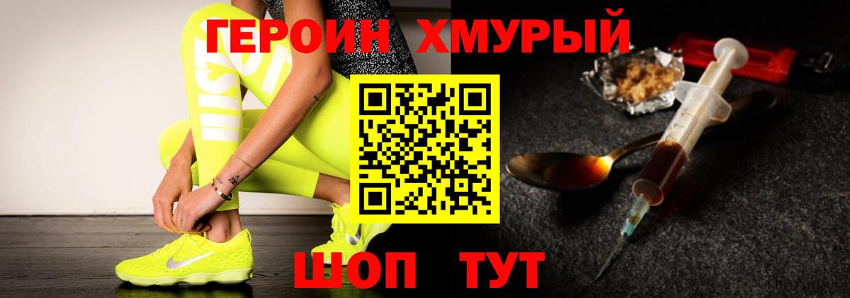 ГЕРОИН афганец Ростов Великий