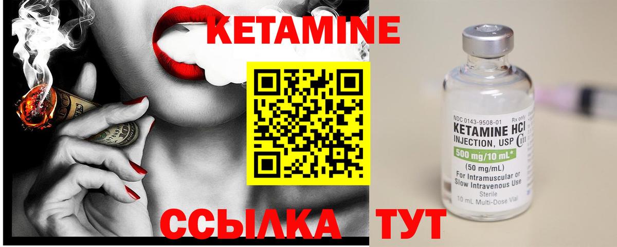 Кетамин ketamine Ростов Великий