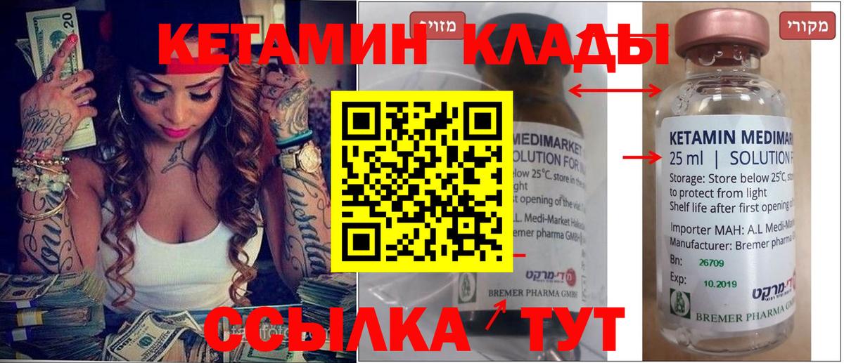 Ростов Великий  КЕТАМИН ketamine  Вход с VPN  blacksprut зеркало  КЕТАМИН ketamine 