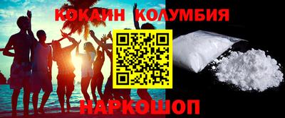 кокаин колумбия Моздок