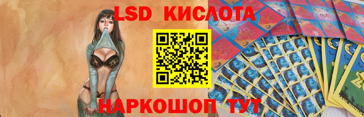 Ростов Великий  LSD-25 экстази кислота  Вход с VPN  LSD-25 экстази ecstasy 