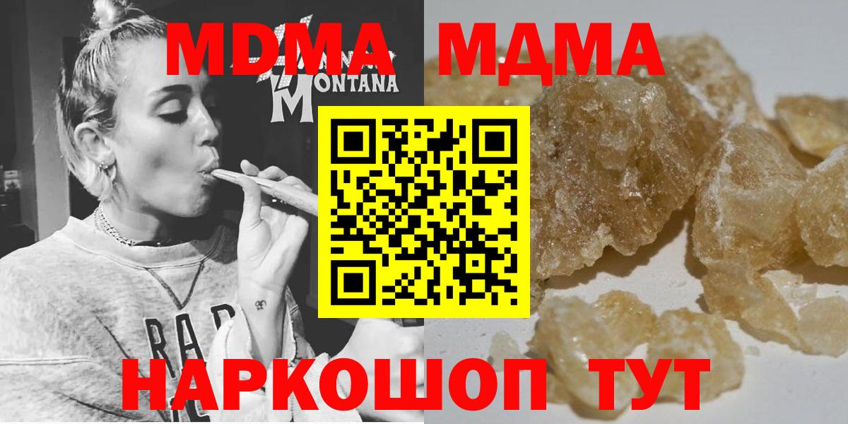 МДМА VHQ  МДМА молли  Вход с VPN  Ростов Великий 