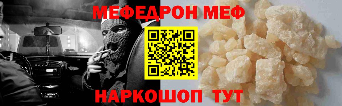 Ростов Великий  МЕФ  Вход с VPN  МЯУ-МЯУ mephedrone  Меф mephedrone 