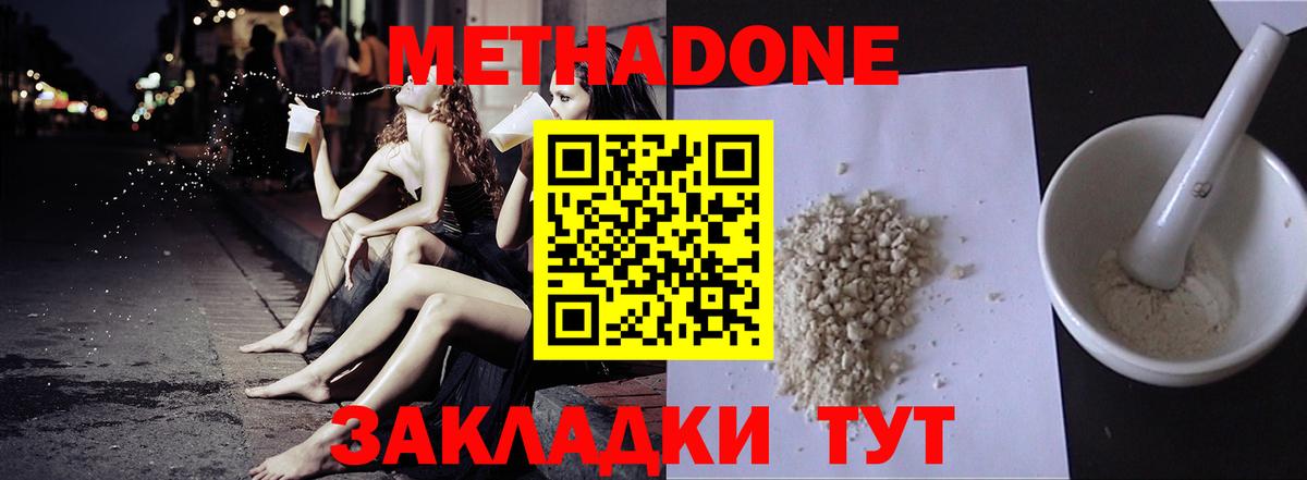 гидра ССЫЛКА  Метадон methadone  Метадон белоснежный  Вход с VPN  Ростов Великий 