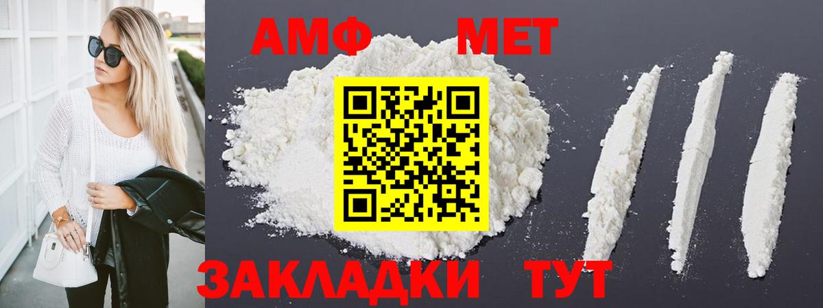 МЕТАМФЕТАМИН кристалл Ростов Великий