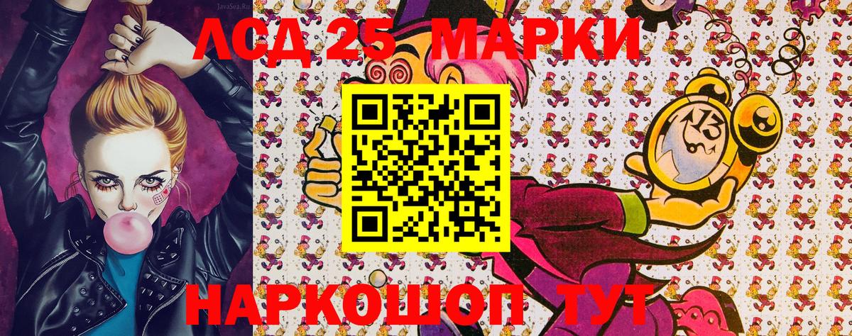 Наркотические марки 1,5мг Ростов Великий