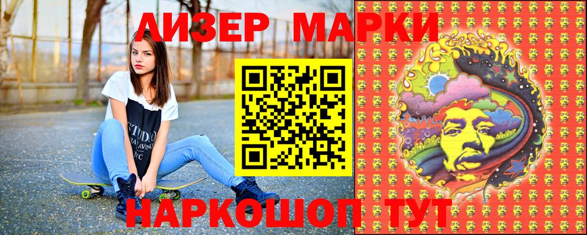 Ростов Великий  Марки NBOMe 1,8мг  Вход с VPN 